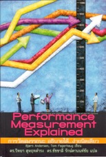 Performance Measurement Thai.jpg